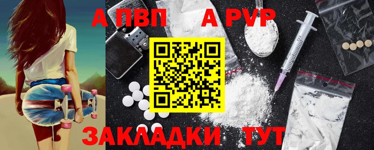 Alpha-PVP  A PVP Соль  Вход с VPN  Дивногорск  APVP Соль 