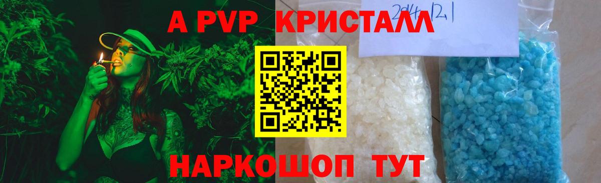 APVP Соль Дивногорск
