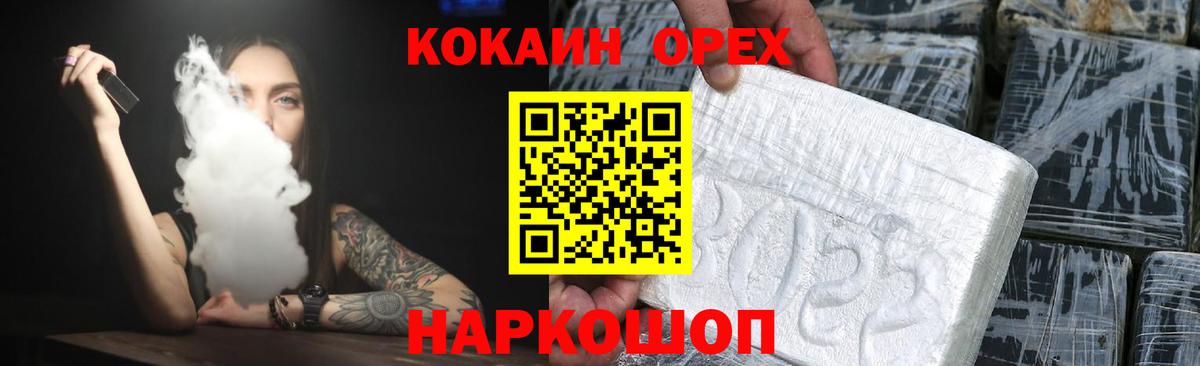 Cocaine  Вход с VPN  Дивногорск  КОКАИН Эквадор  продажа наркотиков  КОКАИН Fish Scale 