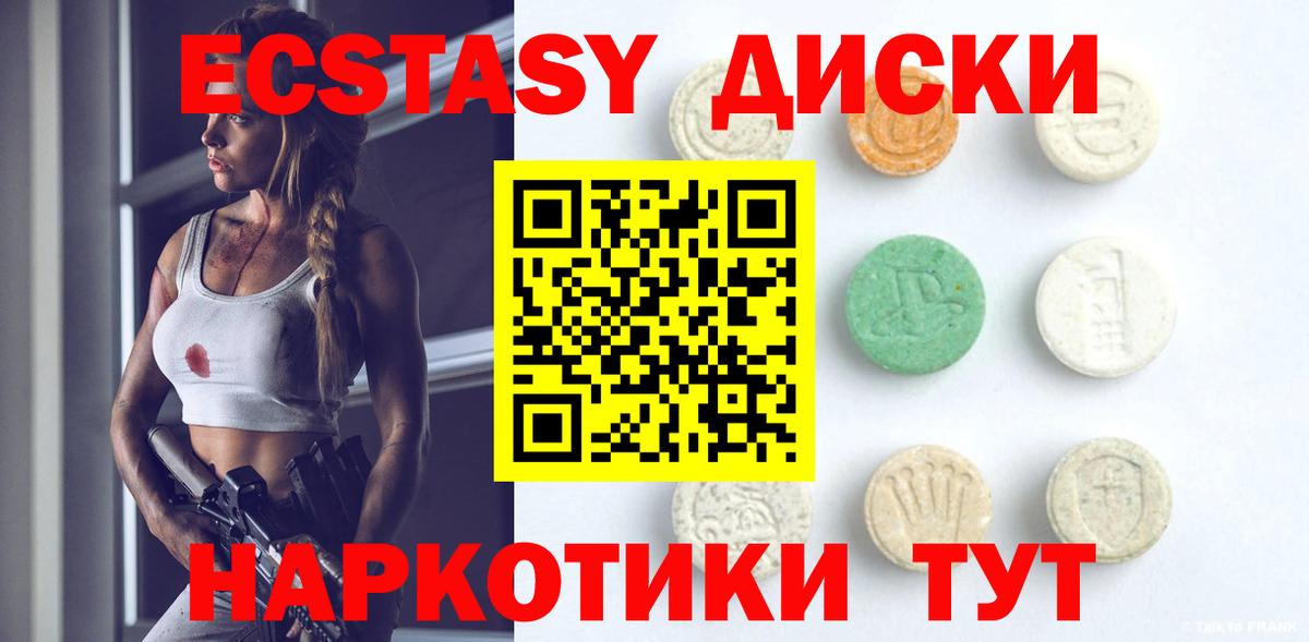 купить наркотики цена  ЭКСТАЗИ VHQ  Вход с VPN  Дивногорск  ЭКСТАЗИ 