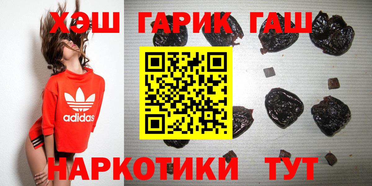 Гашиш Premium  ГАШИШ hashish  Дивногорск  Вход с VPN 