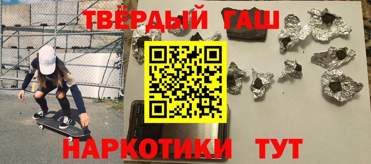 Гашиш hashish Дивногорск