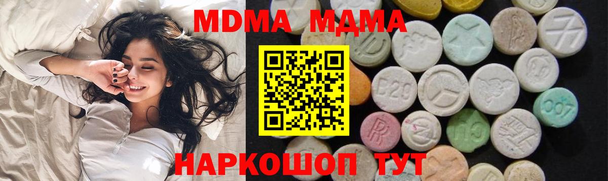 МДМА Molly Дивногорск