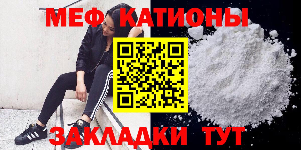 МЕФ мука  Меф  Вход с VPN  Дивногорск  МЕФ mephedrone 