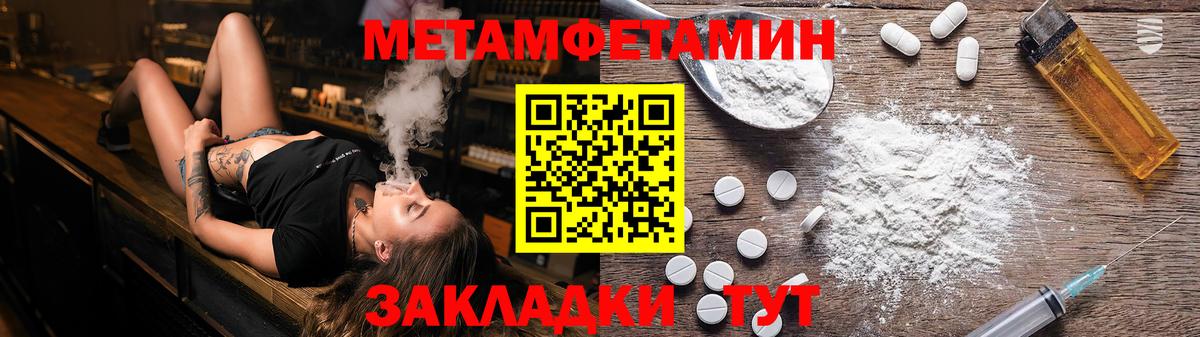 Метамфетамин витя Дивногорск