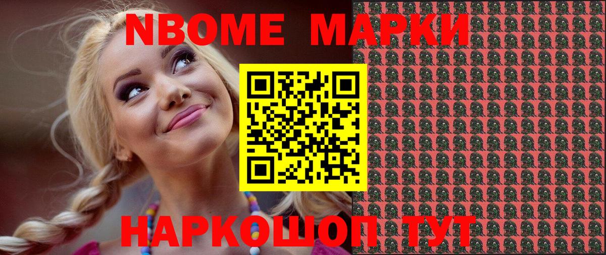 Марки NBOMe 1,5мг  Вход с VPN  Дивногорск  Марки NBOMe 1,5мг 