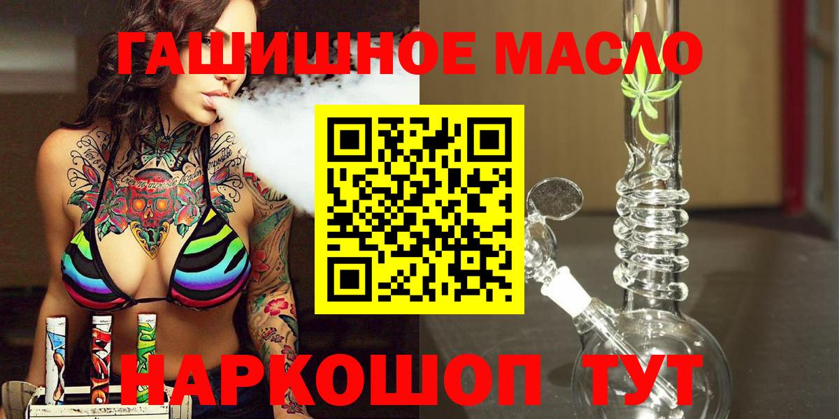 Дистиллят ТГК концентрат  Вход с VPN  ТГК вейп с тгк  Дивногорск 