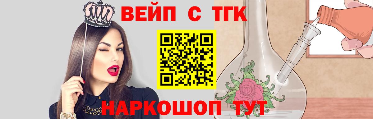 ТГК гашишное масло Дивногорск