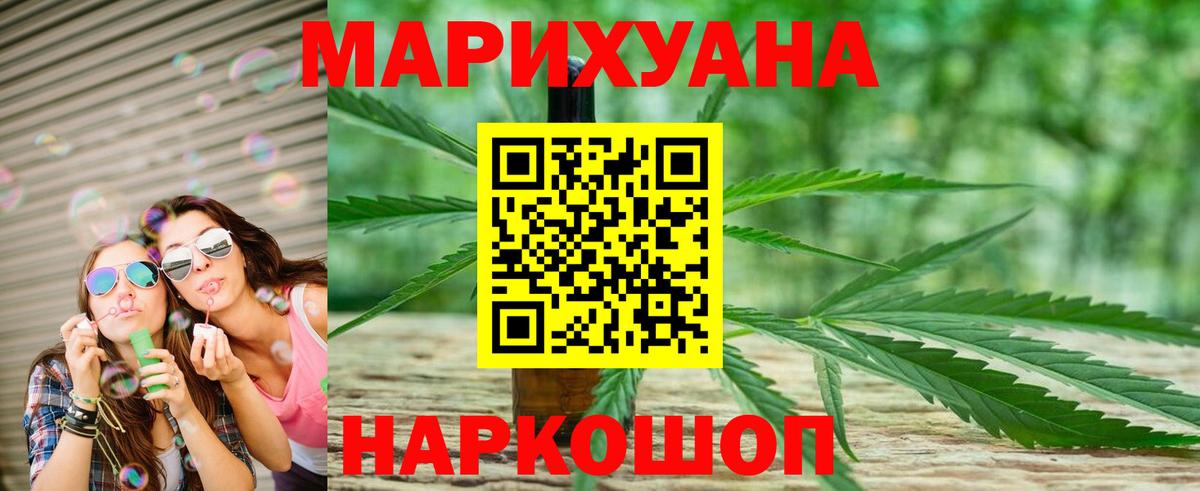 МАРИХУАНА White Widow Дивногорск